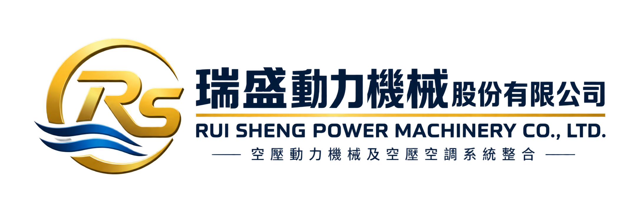 瑞盛動力機械 Logo